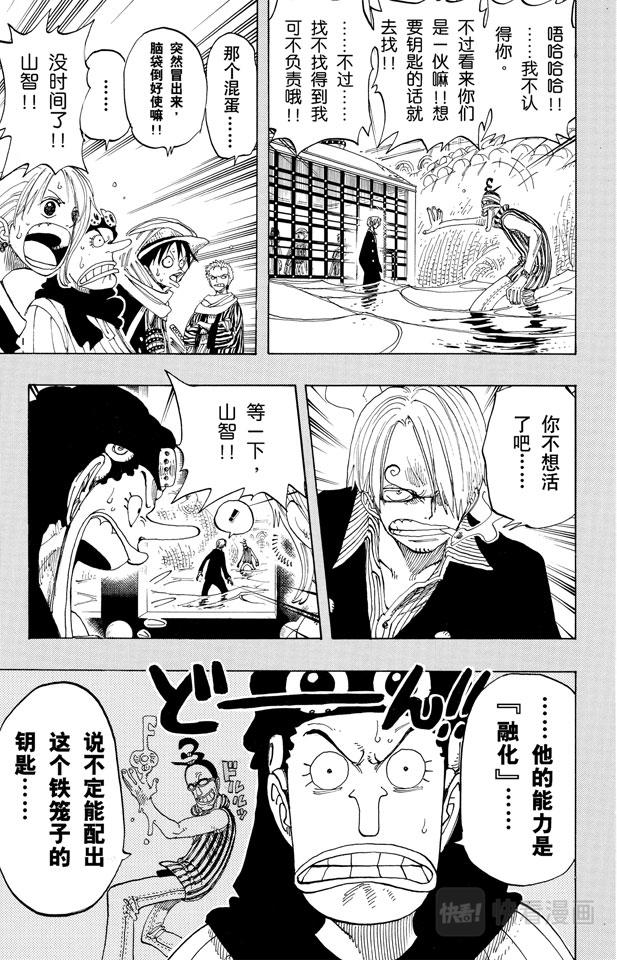 航海王韩漫全集-第176话 Rush无删减无遮挡章节图片 