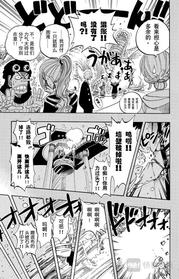 航海王韩漫全集-第176话 Rush无删减无遮挡章节图片 