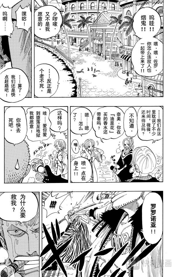 航海王韩漫全集-第176话 Rush无删减无遮挡章节图片 