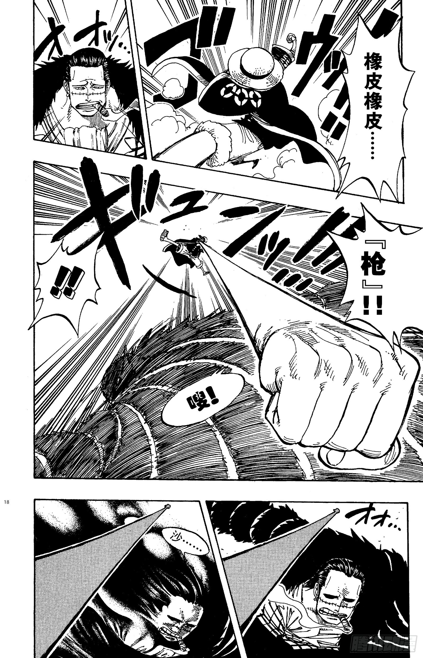 航海王韩漫全集-第177话 3000万VS.无删减无遮挡章节图片 