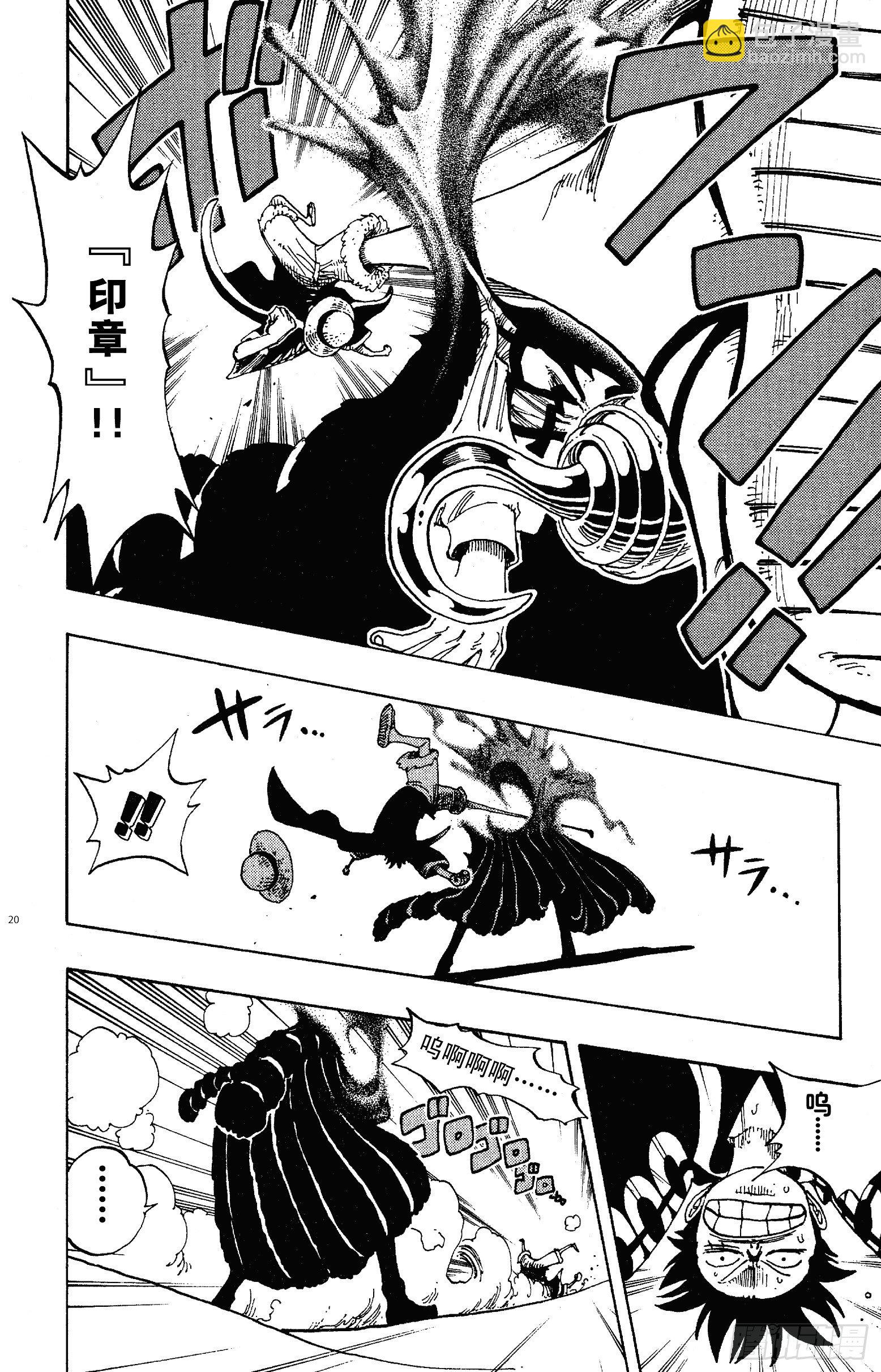 航海王韩漫全集-第177话 3000万VS.无删减无遮挡章节图片 