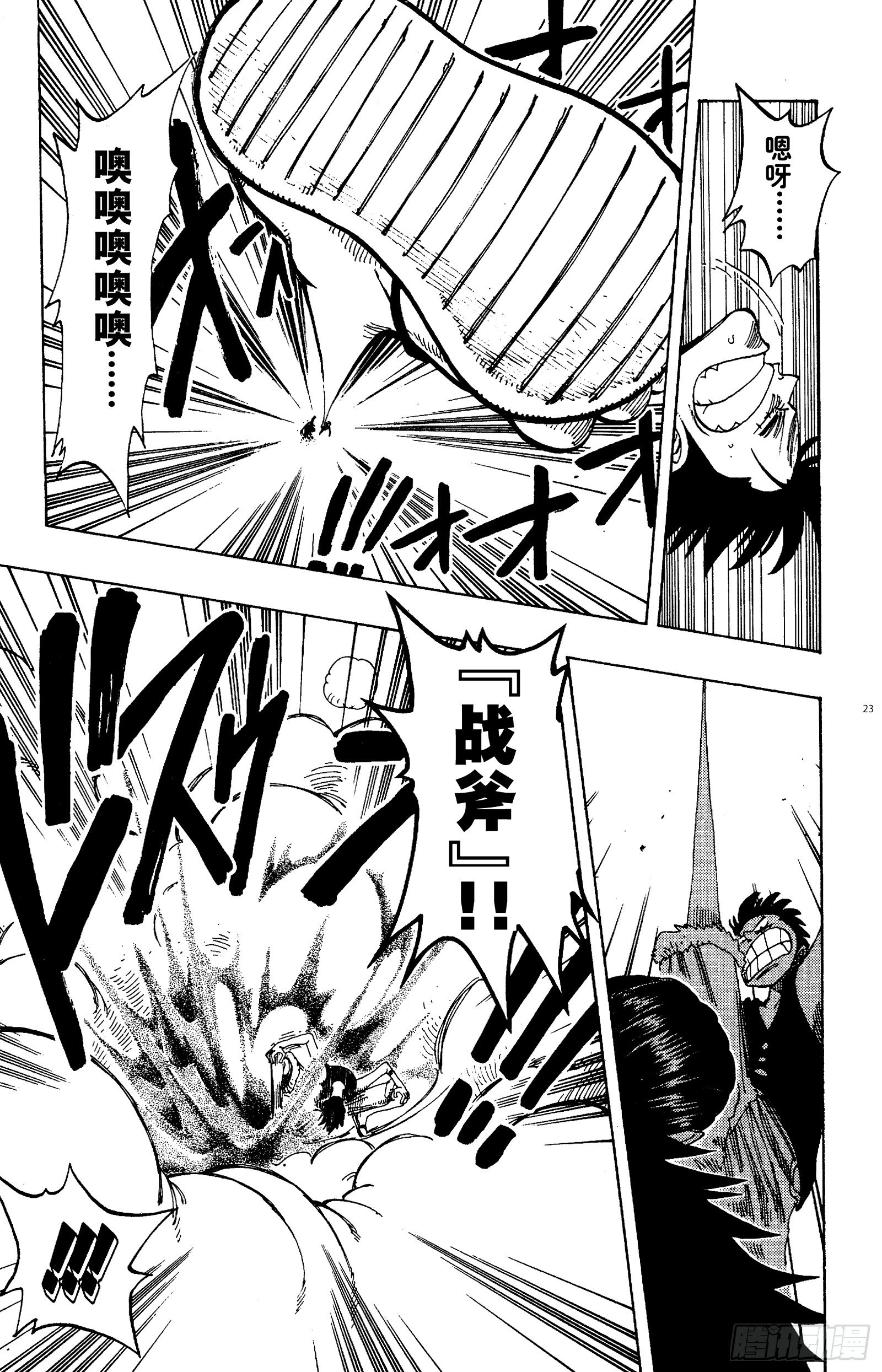 航海王韩漫全集-第177话 3000万VS.无删减无遮挡章节图片 
