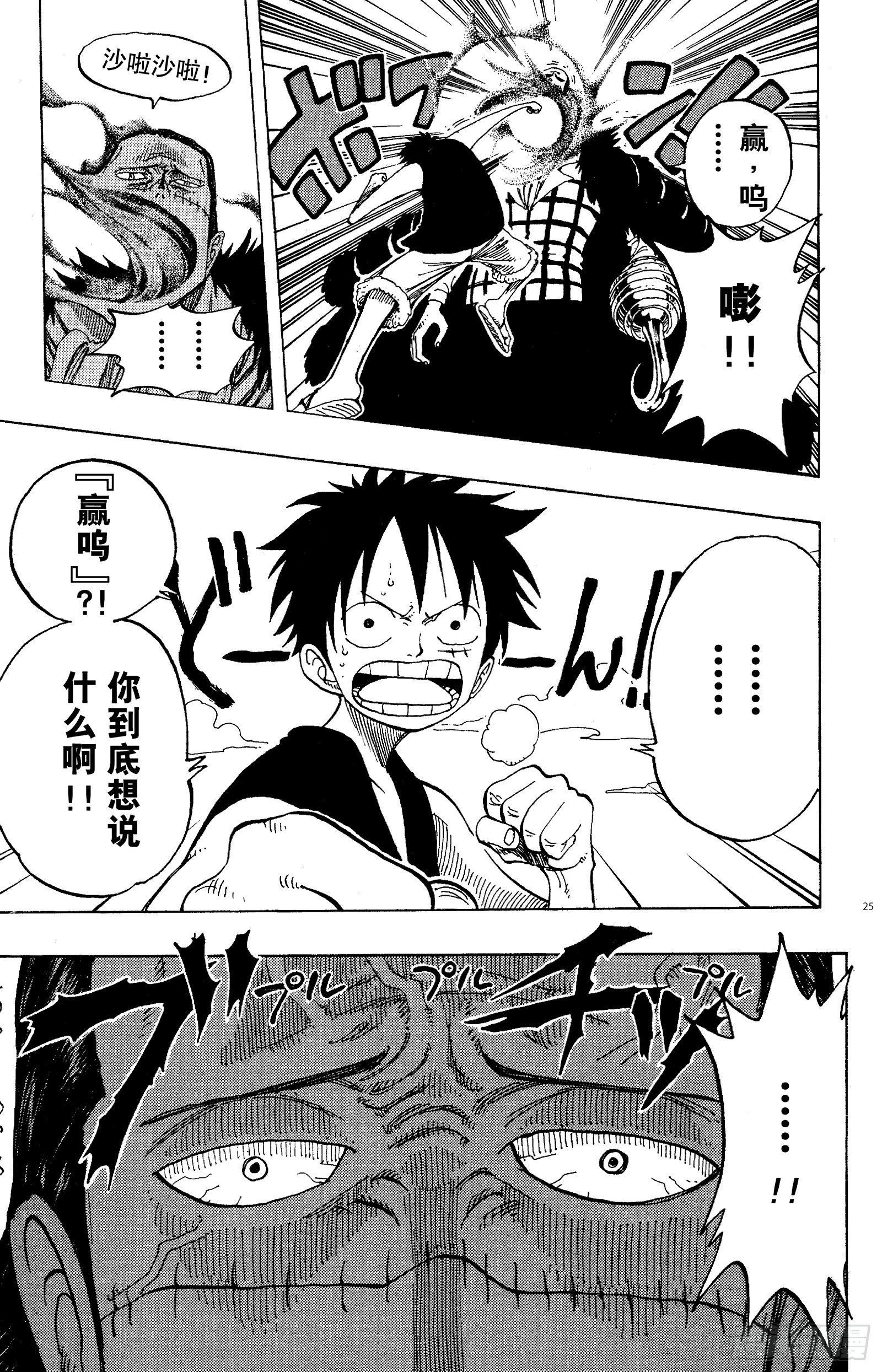 航海王韩漫全集-第177话 3000万VS.无删减无遮挡章节图片 