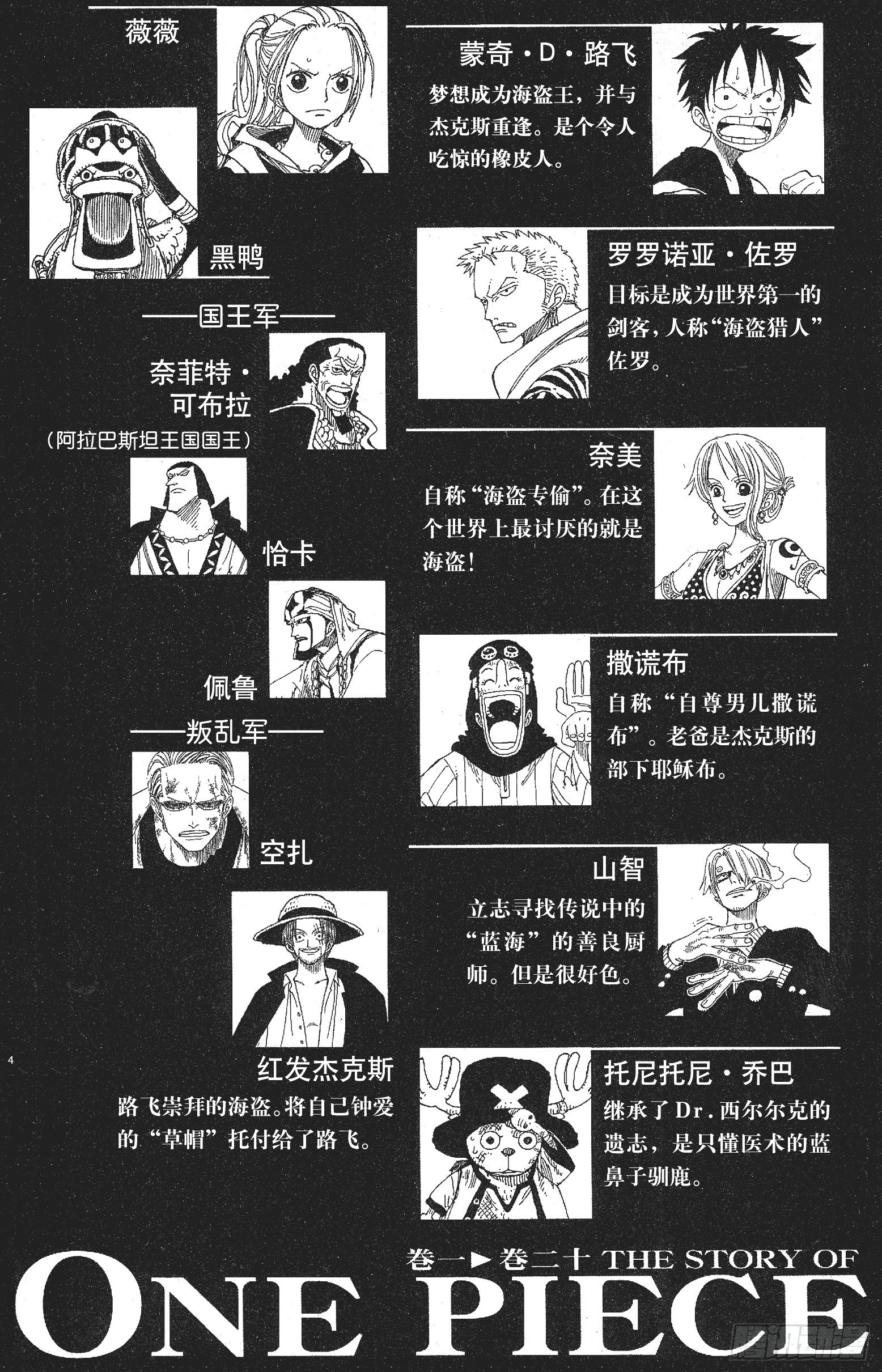 航海王韩漫全集-第177话 3000万VS.无删减无遮挡章节图片 