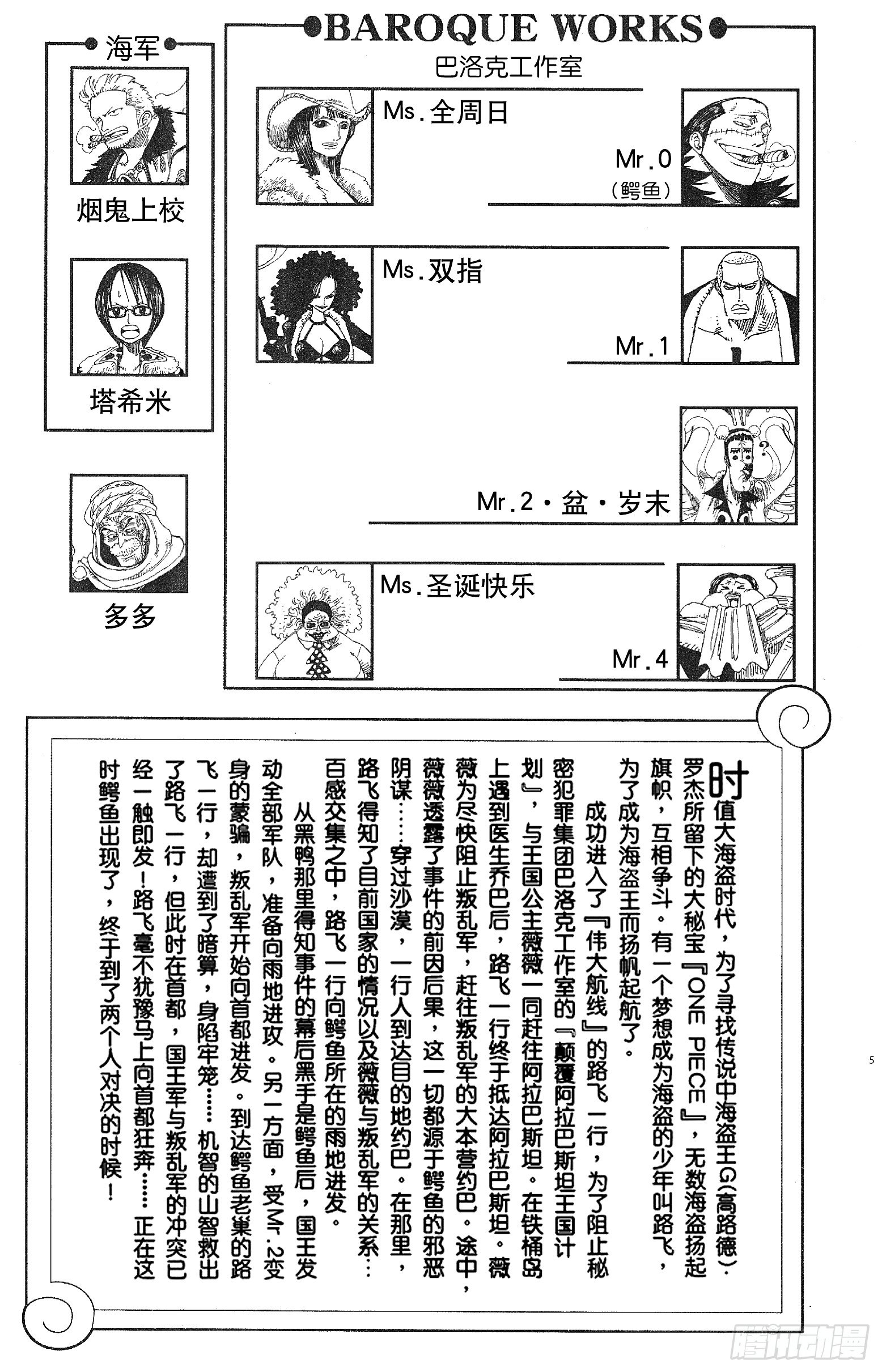 航海王韩漫全集-第177话 3000万VS.无删减无遮挡章节图片 
