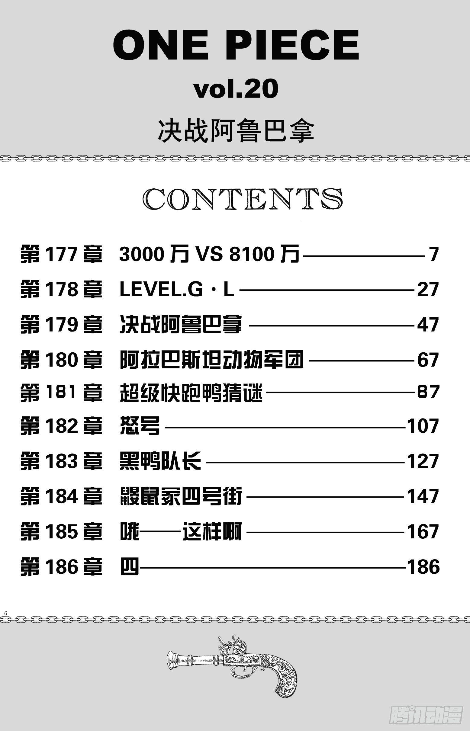 航海王韩漫全集-第177话 3000万VS.无删减无遮挡章节图片 