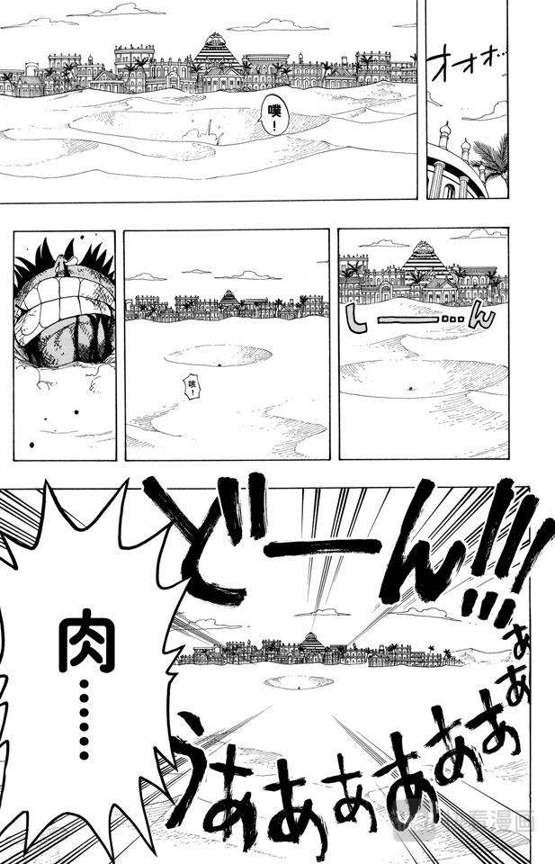 航海王韩漫全集-第179话 决战阿鲁巴拿无删减无遮挡章节图片 