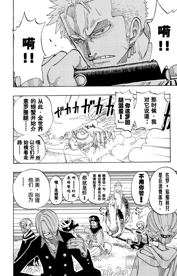 航海王韩漫全集-第179话 决战阿鲁巴拿无删减无遮挡章节图片 