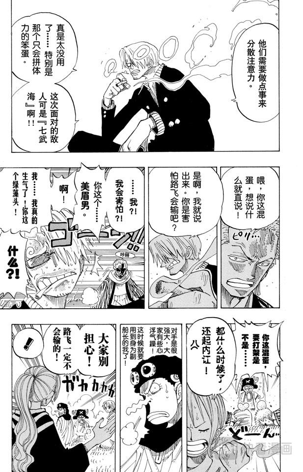 航海王韩漫全集-第179话 决战阿鲁巴拿无删减无遮挡章节图片 