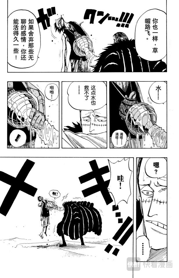 航海王韩漫全集-第179话 决战阿鲁巴拿无删减无遮挡章节图片 