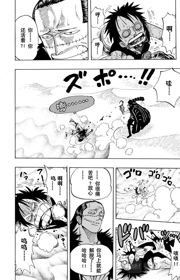 航海王韩漫全集-第179话 决战阿鲁巴拿无删减无遮挡章节图片 