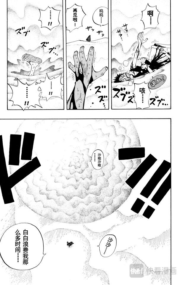 航海王韩漫全集-第179话 决战阿鲁巴拿无删减无遮挡章节图片 