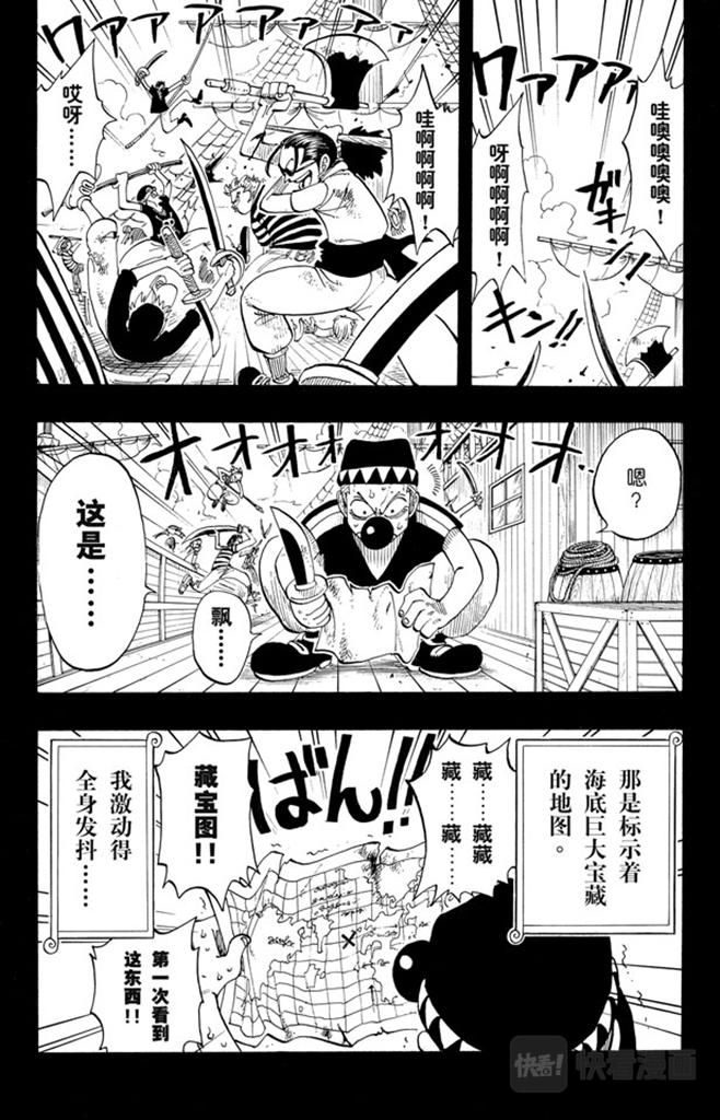 航海王韩漫全集-第19话 恶魔果实无删减无遮挡章节图片 