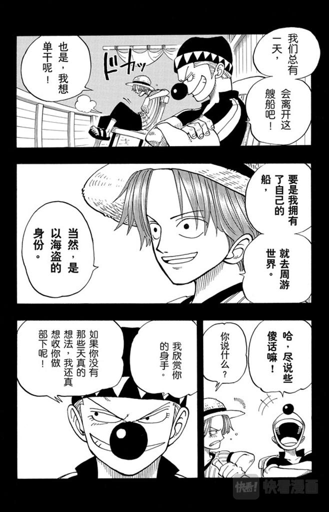 航海王韩漫全集-第19话 恶魔果实无删减无遮挡章节图片 