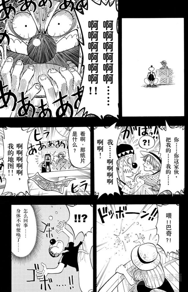 航海王韩漫全集-第19话 恶魔果实无删减无遮挡章节图片 