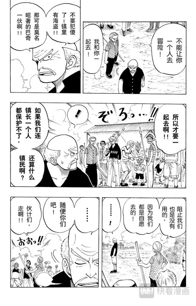 航海王韩漫全集-第19话 恶魔果实无删减无遮挡章节图片 