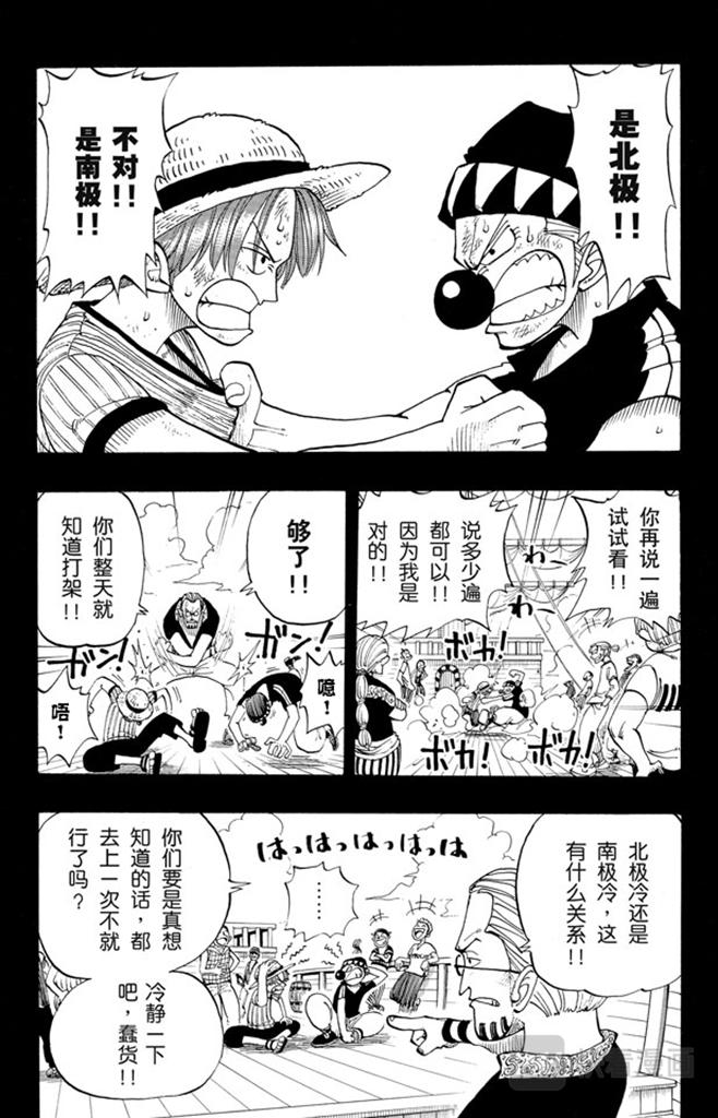 航海王韩漫全集-第19话 恶魔果实无删减无遮挡章节图片 