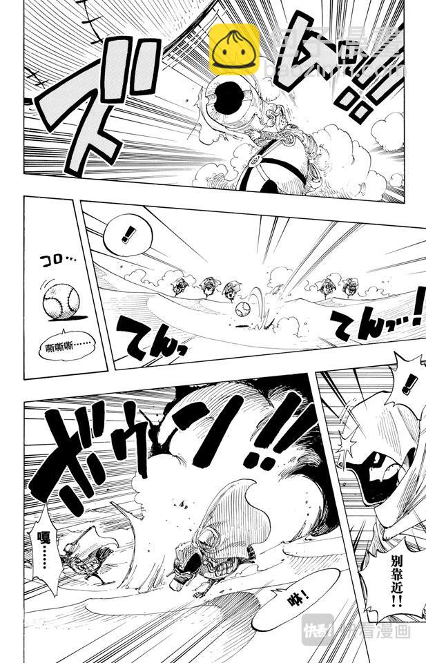 航海王韩漫全集-第181话 超级快跑鸭猜谜无删减无遮挡章节图片 