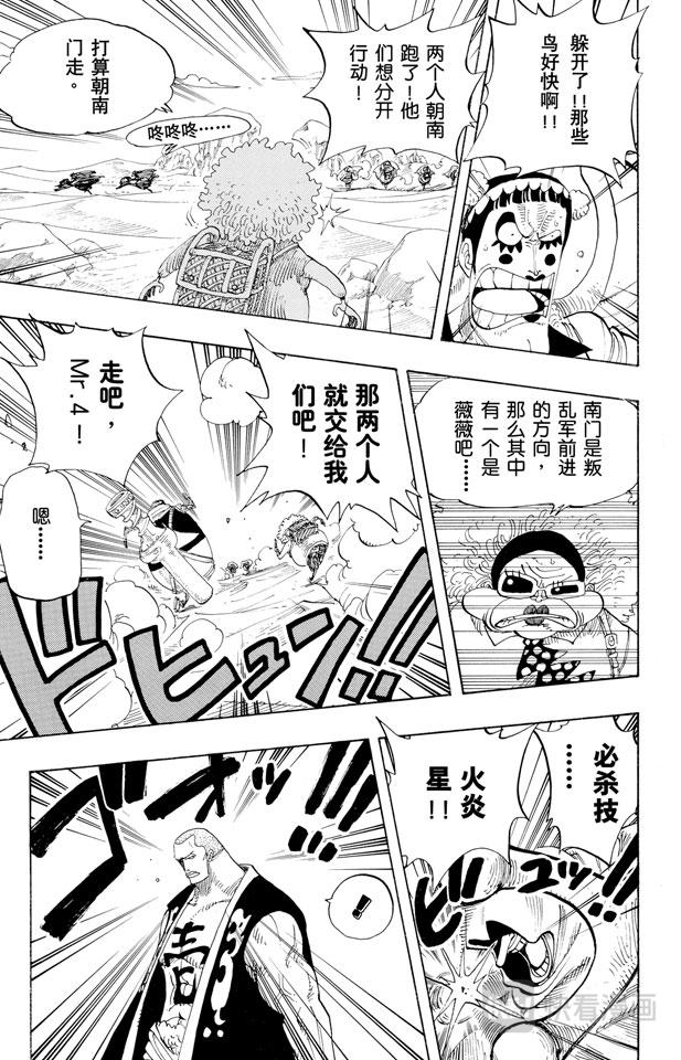 航海王韩漫全集-第181话 超级快跑鸭猜谜无删减无遮挡章节图片 