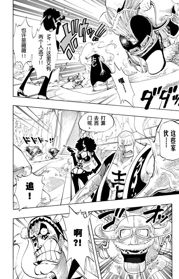 航海王韩漫全集-第181话 超级快跑鸭猜谜无删减无遮挡章节图片 