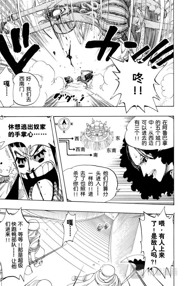 航海王韩漫全集-第181话 超级快跑鸭猜谜无删减无遮挡章节图片 