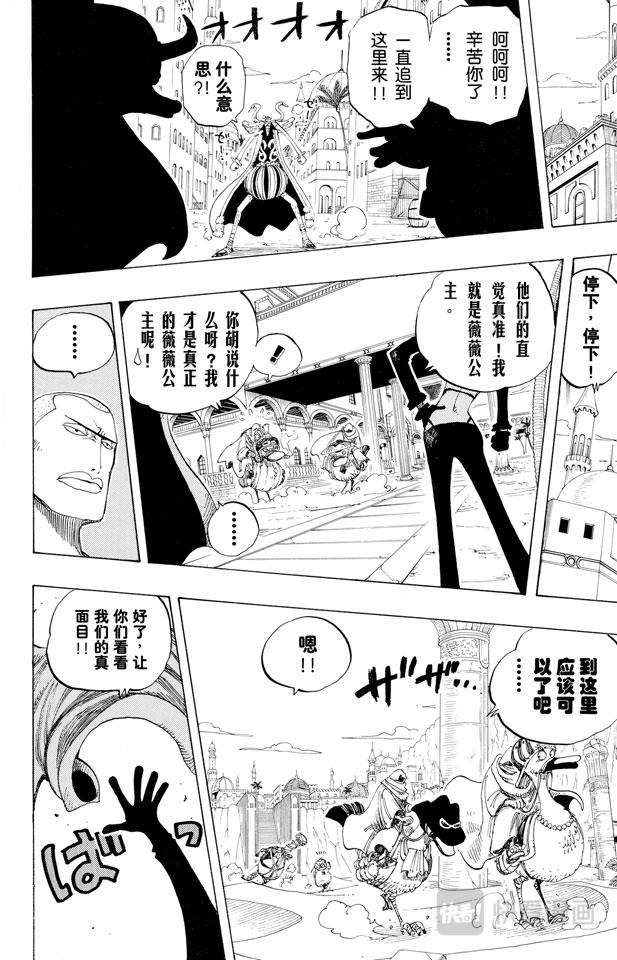 航海王韩漫全集-第181话 超级快跑鸭猜谜无删减无遮挡章节图片 