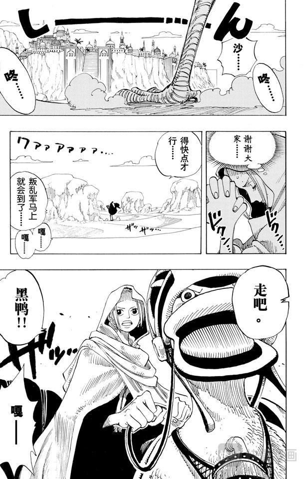 航海王韩漫全集-第181话 超级快跑鸭猜谜无删减无遮挡章节图片 