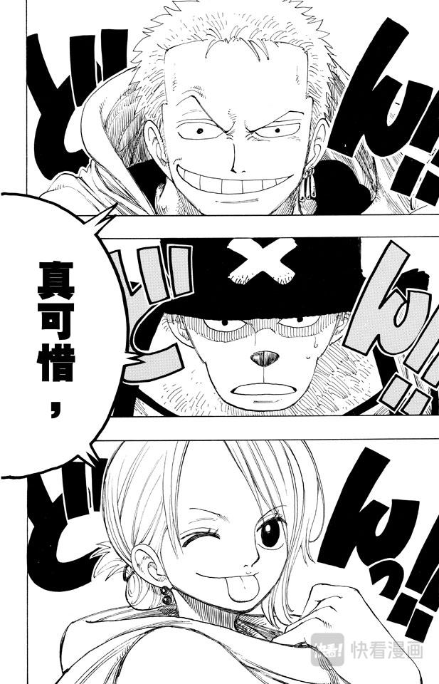 航海王韩漫全集-第181话 超级快跑鸭猜谜无删减无遮挡章节图片 