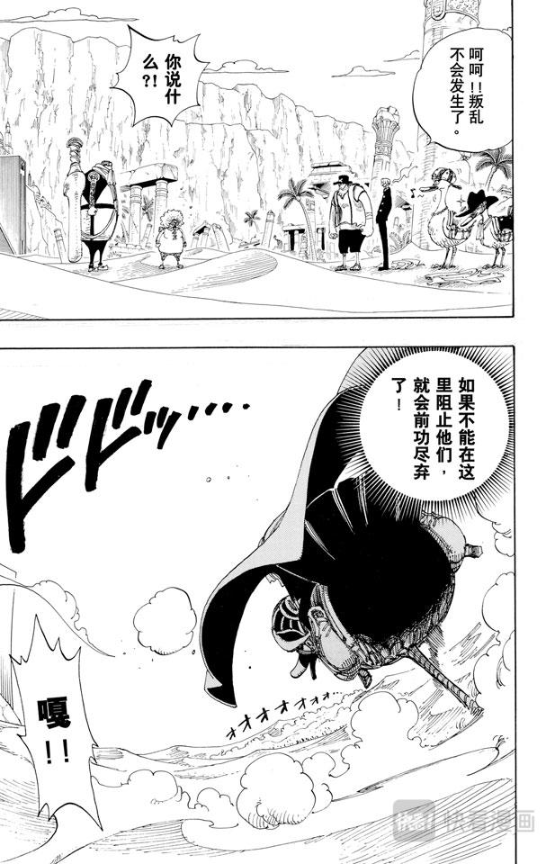 航海王韩漫全集-第181话 超级快跑鸭猜谜无删减无遮挡章节图片 