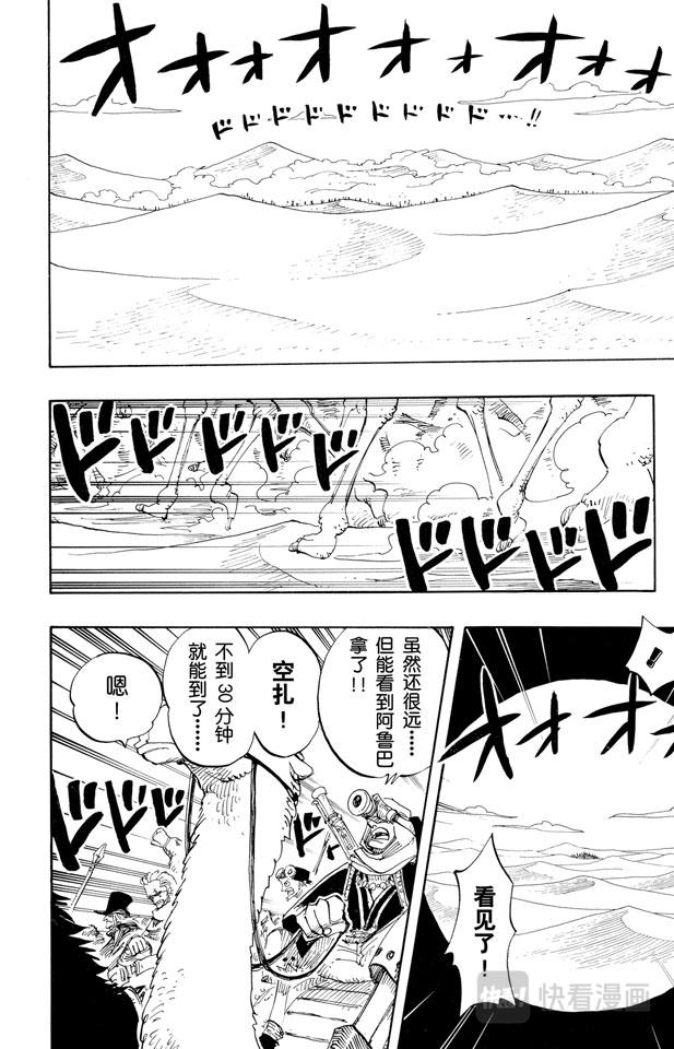 航海王韩漫全集-第181话 超级快跑鸭猜谜无删减无遮挡章节图片 