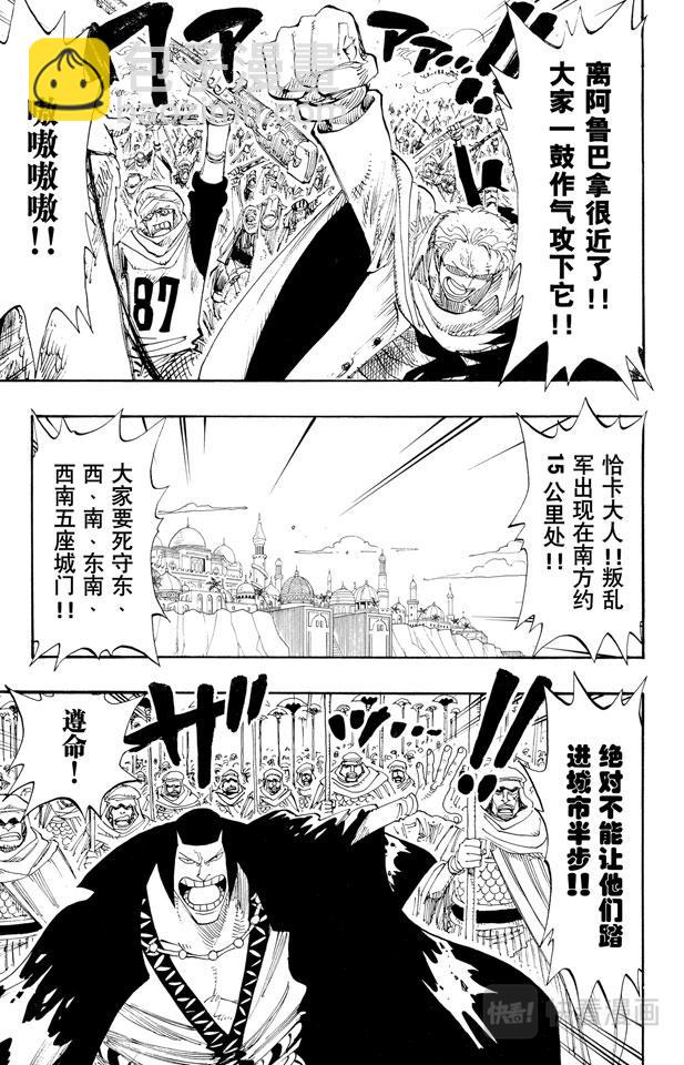 航海王韩漫全集-第181话 超级快跑鸭猜谜无删减无遮挡章节图片 