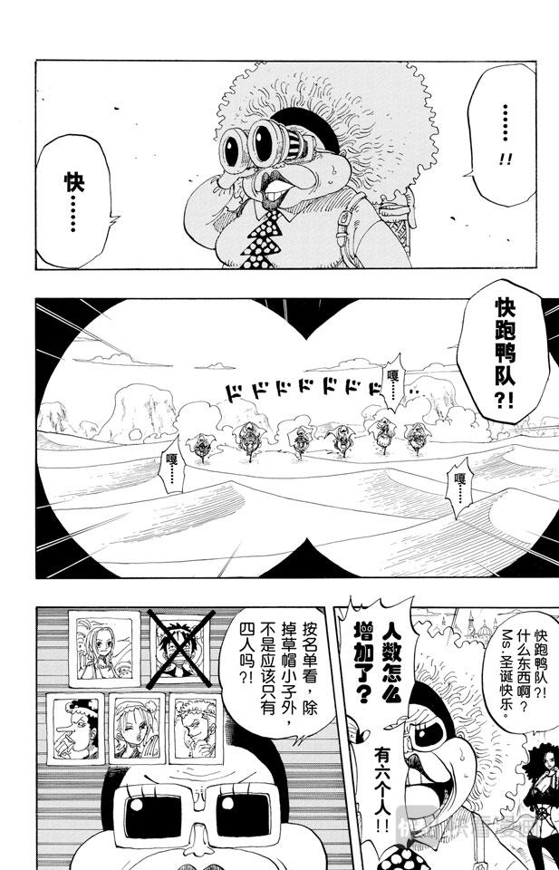 航海王韩漫全集-第181话 超级快跑鸭猜谜无删减无遮挡章节图片 