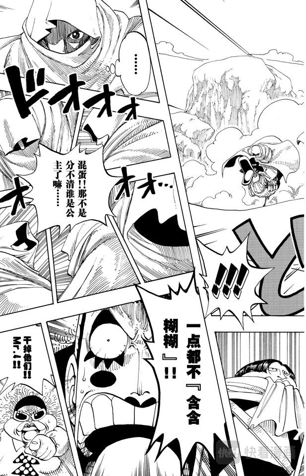 航海王韩漫全集-第181话 超级快跑鸭猜谜无删减无遮挡章节图片 