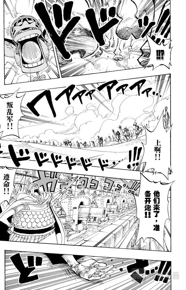 航海王韩漫全集-第182话 怒号无删减无遮挡章节图片 