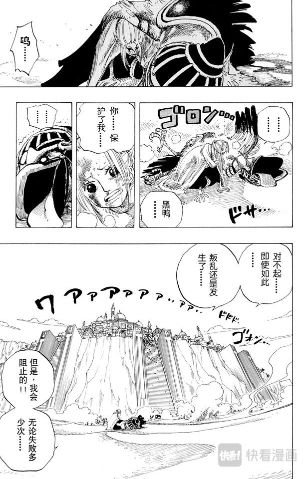 航海王韩漫全集-第182话 怒号无删减无遮挡章节图片 