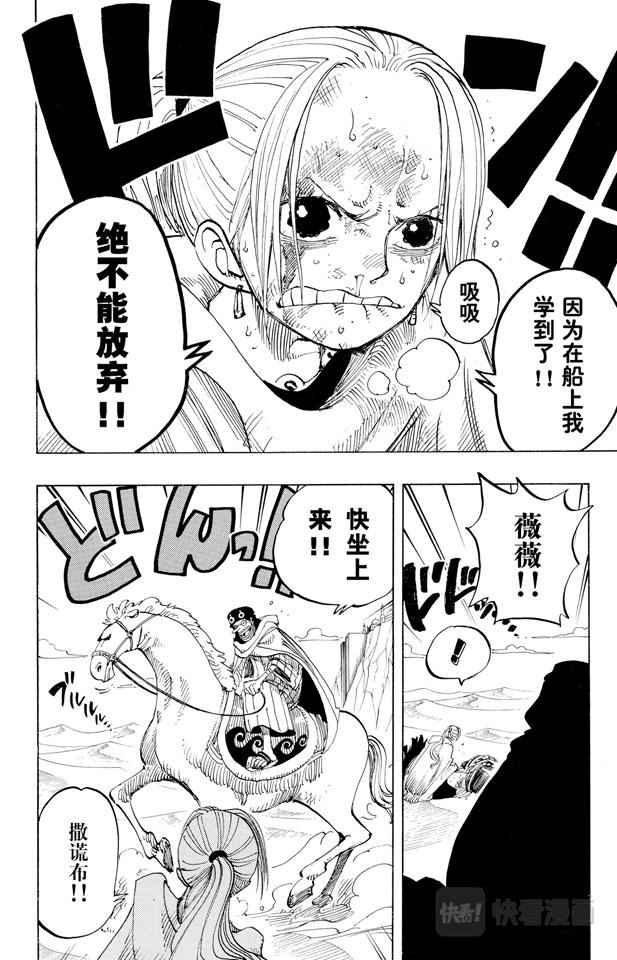 航海王韩漫全集-第182话 怒号无删减无遮挡章节图片 