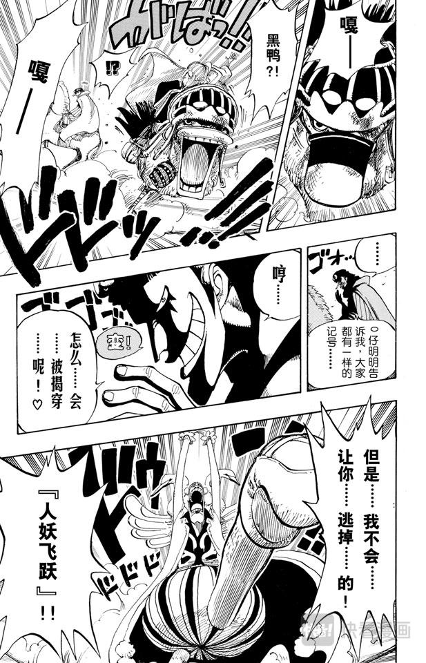 航海王韩漫全集-第182话 怒号无删减无遮挡章节图片 