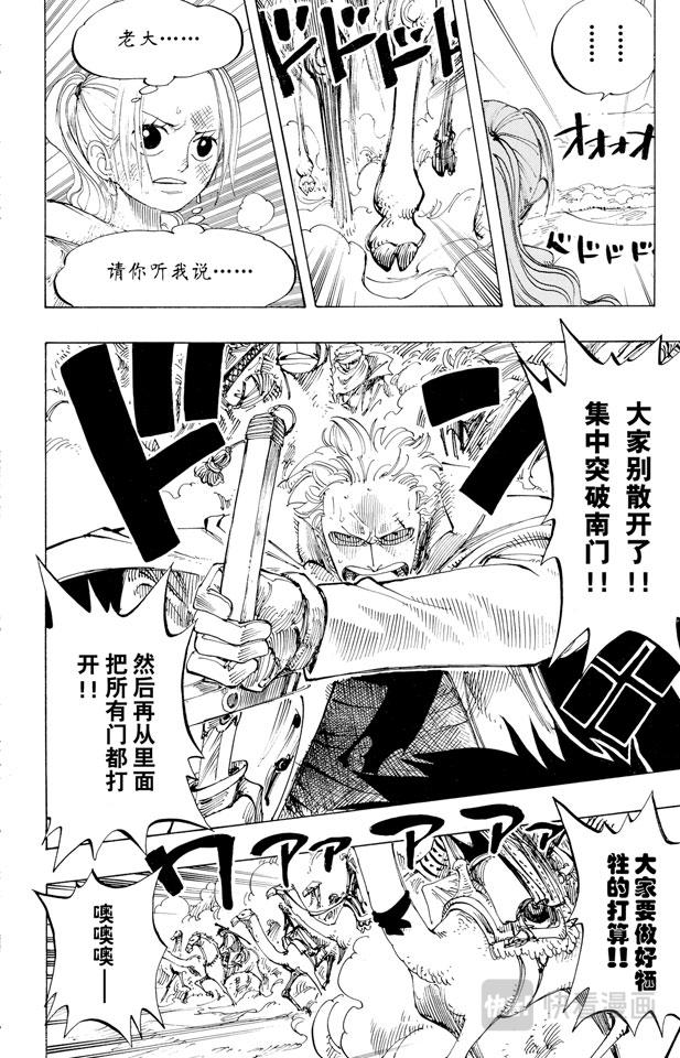 航海王韩漫全集-第182话 怒号无删减无遮挡章节图片 