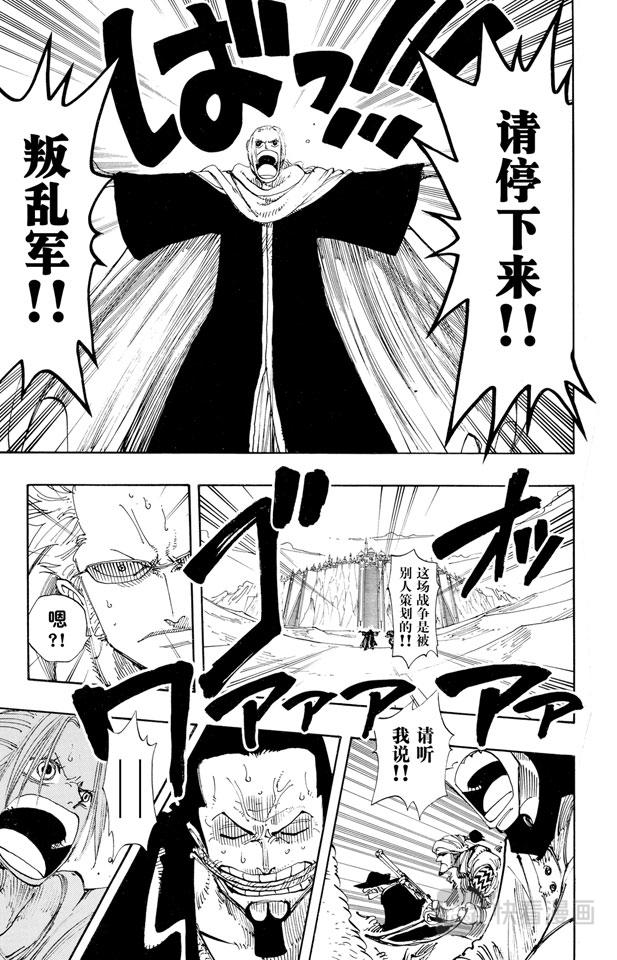 航海王韩漫全集-第182话 怒号无删减无遮挡章节图片 