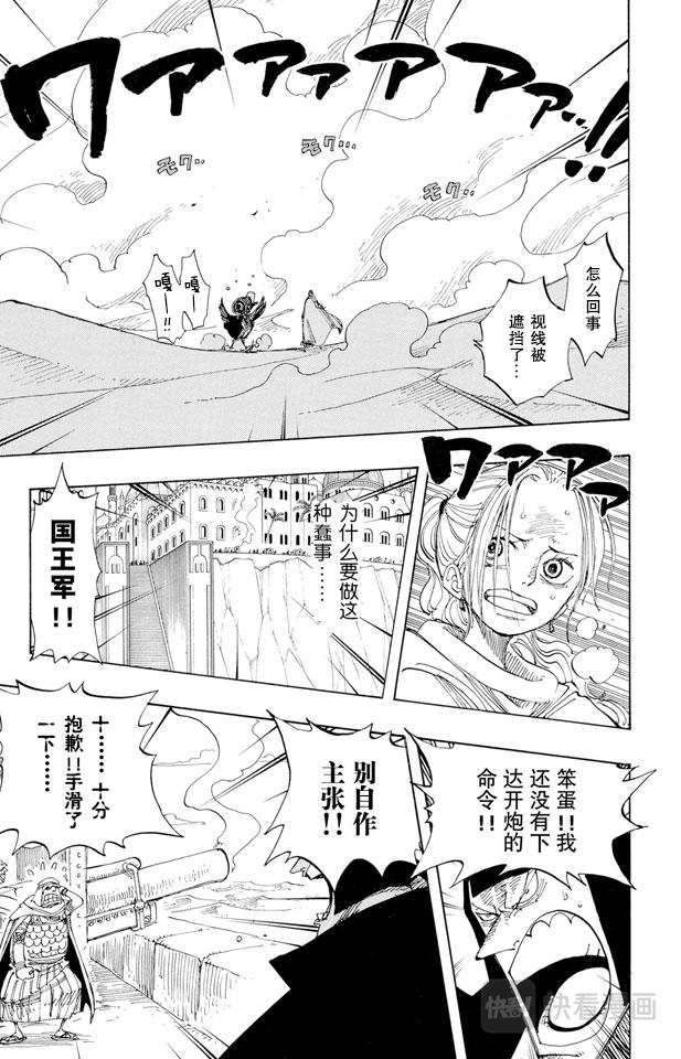 航海王韩漫全集-第182话 怒号无删减无遮挡章节图片 