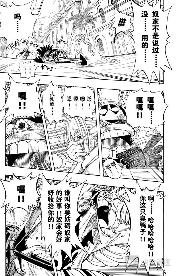 航海王韩漫全集-第183话 黑鸭队长无删减无遮挡章节图片 