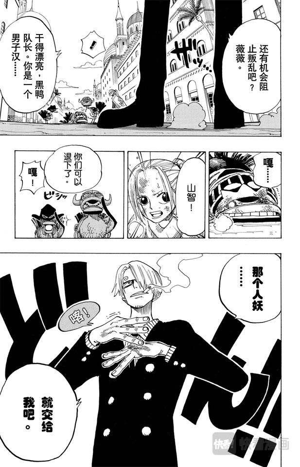 航海王韩漫全集-第183话 黑鸭队长无删减无遮挡章节图片 