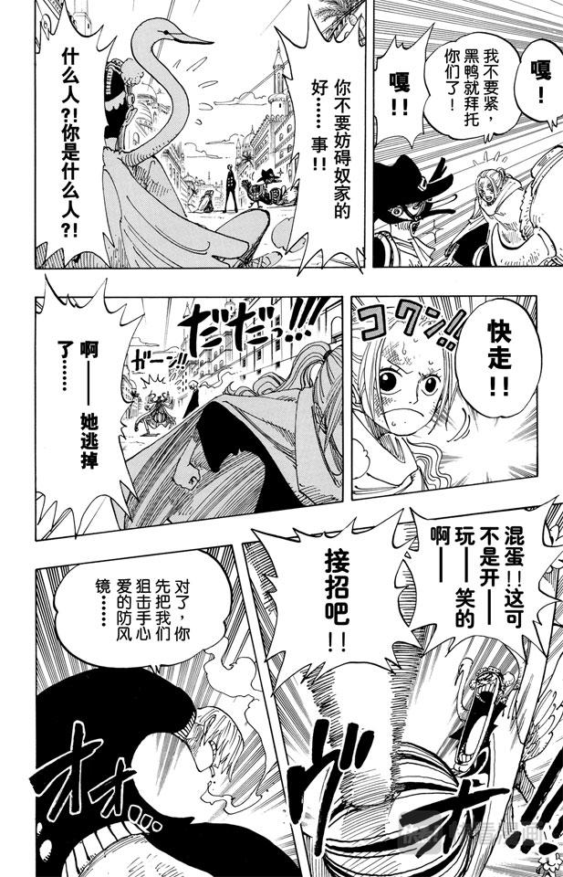 航海王韩漫全集-第183话 黑鸭队长无删减无遮挡章节图片 