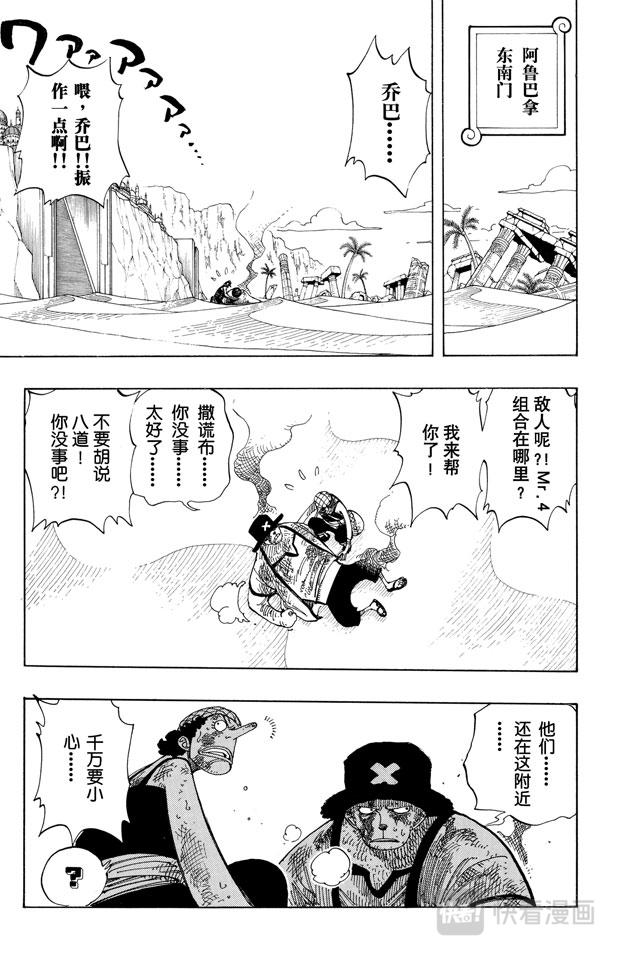 航海王韩漫全集-第183话 黑鸭队长无删减无遮挡章节图片 