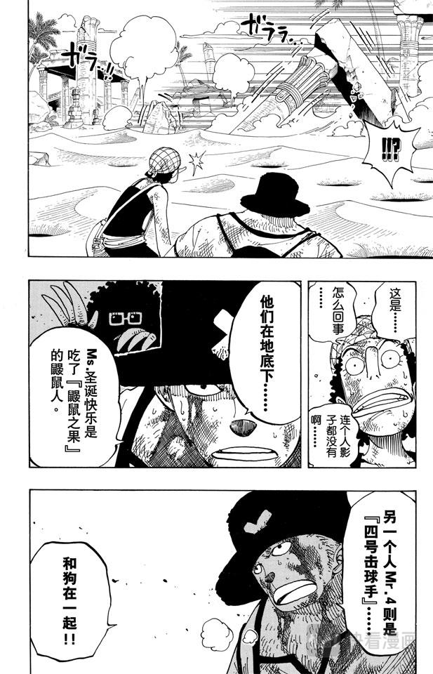 航海王韩漫全集-第183话 黑鸭队长无删减无遮挡章节图片 