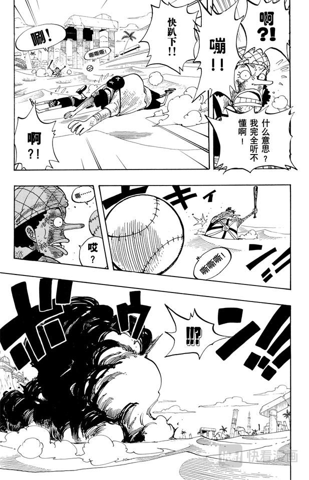 航海王韩漫全集-第183话 黑鸭队长无删减无遮挡章节图片 