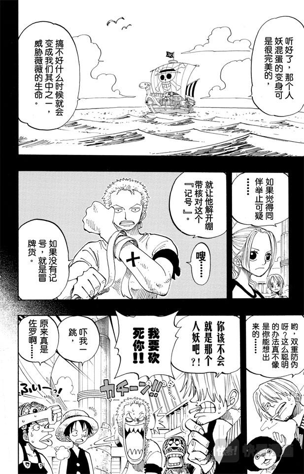 航海王韩漫全集-第183话 黑鸭队长无删减无遮挡章节图片 