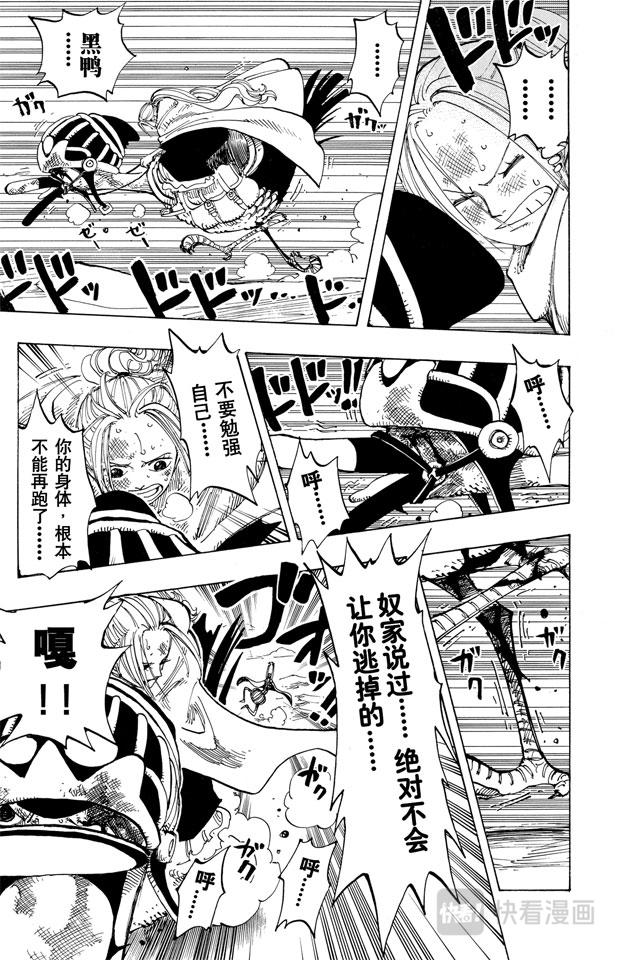 航海王韩漫全集-第183话 黑鸭队长无删减无遮挡章节图片 
