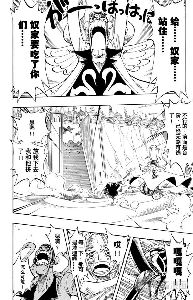 航海王韩漫全集-第183话 黑鸭队长无删减无遮挡章节图片 