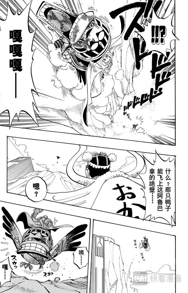 航海王韩漫全集-第183话 黑鸭队长无删减无遮挡章节图片 